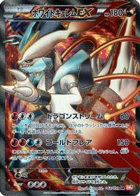 White Kyurem EX 062/059 - BW6 Cold Flare Unlimited Holofoil (Japanese)