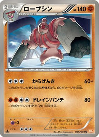 Conkeldurr 036/059 - BW6 Cold Flare 1st Edition (Japanese)