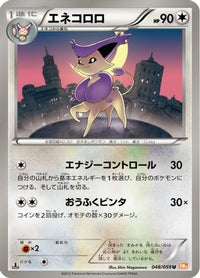 Delcatty 048/059 - BW6 Cold Flare 1st Edition (Japanese)