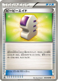 Ether 055/059 - BW6 Cold Flare Unlimited (Japanese)