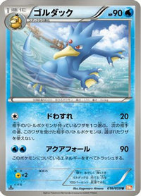 Golduck 016/059 - BW6 Cold Flare Unlimited (Japanese)