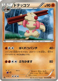Gurdurr 035/059 - BW6 Cold Flare Unlimited (Japanese)