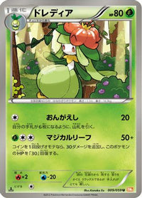 Lilligant 009/059 - BW6 Cold Flare Unlimited (Japanese)