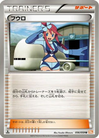 Skyla 056/059 - BW6 Cold Flare 1st Edition (Japanese)