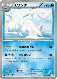 Swanna 018/059 - BW6 Cold Flare Unlimited (Japanese)