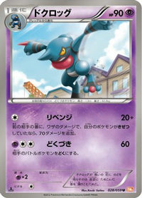 Toxicroak 028/059 - BW6 Cold Flare Unlimited (Japanese)