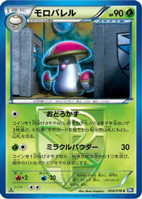 Amoonguss (Team Plasma) 008/070 - BW7 Plasma Gale 1st Edition (Japanese)
