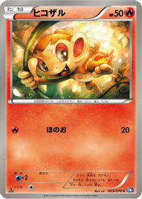 Chimchar 009/070 - BW7 Plasma Gale Unlimited (Japanese)