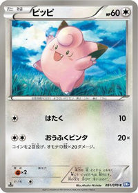 Clefairy 051/070 - BW7 Plasma Gale Unlimited (Japanese)