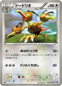Dodrio 054/070 - BW7 Plasma Gale 1st Edition (Japanese)