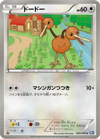 Doduo 053/070 - BW7 Plasma Gale 1st Edition (Japanese)