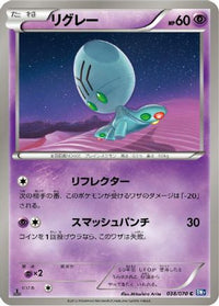 Elgyem 038/070 - BW7 Plasma Gale 1st Edition (Japanese)