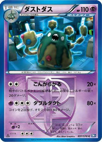Garbodor (Team Plasma) 037/070 - BW7 Plasma Gale 1st Edition (Japanese)