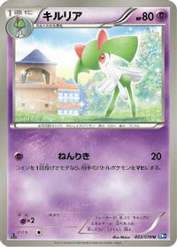 Kirlia 033/070 - BW7 Plasma Gale 1st Edition (Japanese)