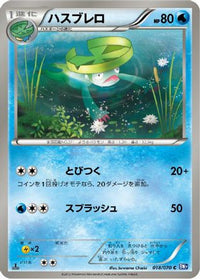 Lombre 018/070 - BW7 Plasma Gale Unlimited (Japanese)