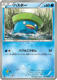 Lotad 017/070 - BW7 Plasma Gale 1st Edition (Japanese)