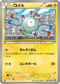 Magnemite 023/070 - BW7 Plasma Gale Unlimited (Japanese)