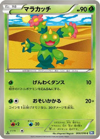 Maractus 006/070 - BW7 Plasma Gale 1st Edition (Japanese)