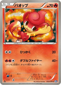 Pansear 013/070 - BW7 Plasma Gale 1st Edition (Japanese)