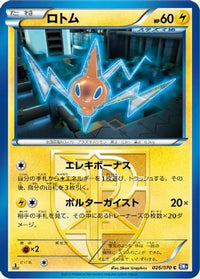 Rotom (Team Plasma) 026/070 - BW7 Plasma Gale Unlimited (Japanese)