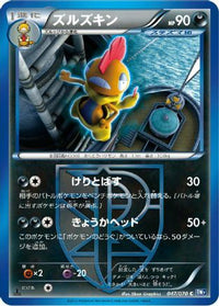 Scrafty (Team Plasma) 047/070 - BW7 Plasma Gale 1st Edition (Japanese)