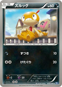 Scraggy 046/070 - BW7 Plasma Gale Unlimited (Japanese)