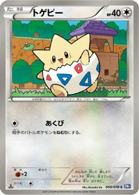 Togepi 056/070 - BW7 Plasma Gale Unlimited (Japanese)