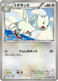 Togetic 057/070 - BW7 Plasma Gale 1st Edition (Japanese)