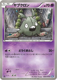 Trubbish 036/070 - BW7 Plasma Gale 1st Edition (Japanese)