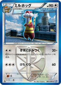 Watchog (Team Plasma) 061/070 - BW7 Plasma Gale 1st Edition (Japanese)