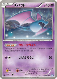 Zubat 027/070 - BW7 Plasma Gale Unlimited (Japanese)