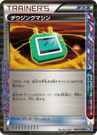 Dowsing Machine 069/070 - BW7 Plasma Gale Unlimited Holofoil (Japanese)
