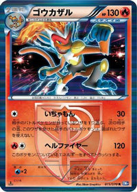 Infernape (Team Plasma) 011/070 - BW7 Plasma Gale 1st Edition Holofoil (Japanese)
