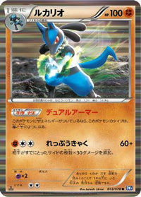Lucario 043/070 - BW7 Plasma Gale Unlimited Holofoil (Japanese)