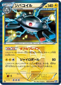 Magnezone (Team Plasma) 025/070 - BW7 Plasma Gale 1st Edition Holofoil (Japanese)