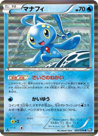 Manaphy 020/070 - BW7 Plasma Gale 1st Edition Holofoil (Japanese)