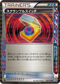 Scramble Switch 068/070 - BW7 Plasma Gale 1st Edition Holofoil (Japanese)