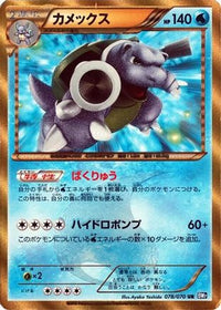 Blastoise 078/070 - BW7 Plasma Gale 1st Edition Holofoil (Japanese)