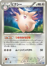 Clefable 052/070 - BW7 Plasma Gale Unlimited (Japanese)