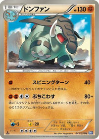 Donphan 041/070 - BW7 Plasma Gale Unlimited (Japanese)