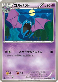 Golbat 028/070 - BW7 Plasma Gale Unlimited (Japanese)