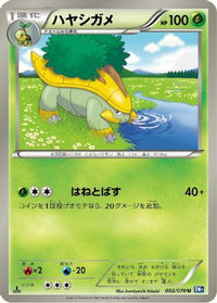 Grotle 002/070 - BW7 Plasma Gale 1st Edition (Japanese)