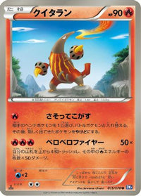 Heatmor 015/070 - BW7 Plasma Gale 1st Edition (Japanese)