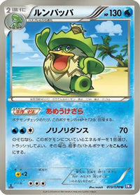 Ludicolo 019/070 - BW7 Plasma Gale 1st Edition (Japanese)