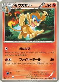 Monferno 010/070 - BW7 Plasma Gale Unlimited (Japanese)