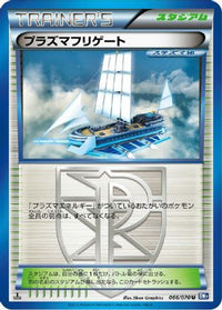 Plasma Frigate 066/070 - BW7 Plasma Gale Unlimited (Japanese)