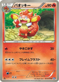 Simisear 014/070 - BW7 Plasma Gale Unlimited (Japanese)