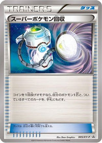 Super Scoop Up  XY-P 005/XY-P - XYP XY Promos  (Japanese)