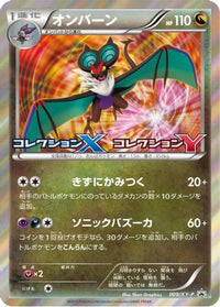 Noivern  XY-P 009/XY-P - XYP XY Promos Holofoil (Japanese)
