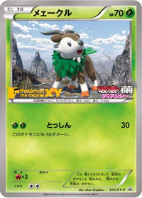 Skiddo  XY-P 011/XY-P - XYP XY Promos  (Japanese)